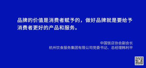 奋斗十四五 奋进新征程 韩利平谈做强做大电商业务助力老字号创新发展与品牌管理
