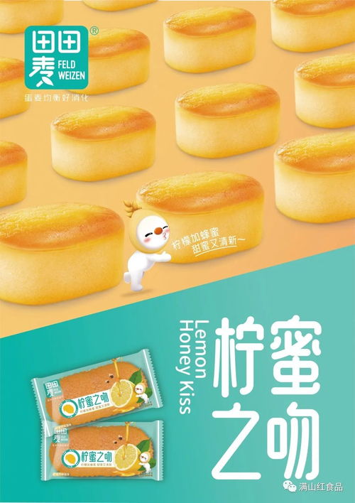 品牌世界 田田麦产品系列的璀璨星空与系统化管理之道
