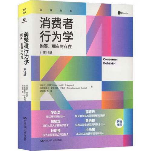 与存在战略品牌管理销售与销售管理服务营销精要数字营销战略和实施